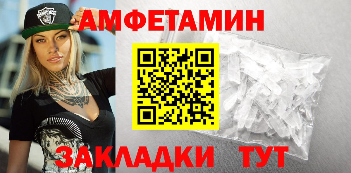 Амфетамин 97%  Вход с VPN  Амфетамин  Ивантеевка 