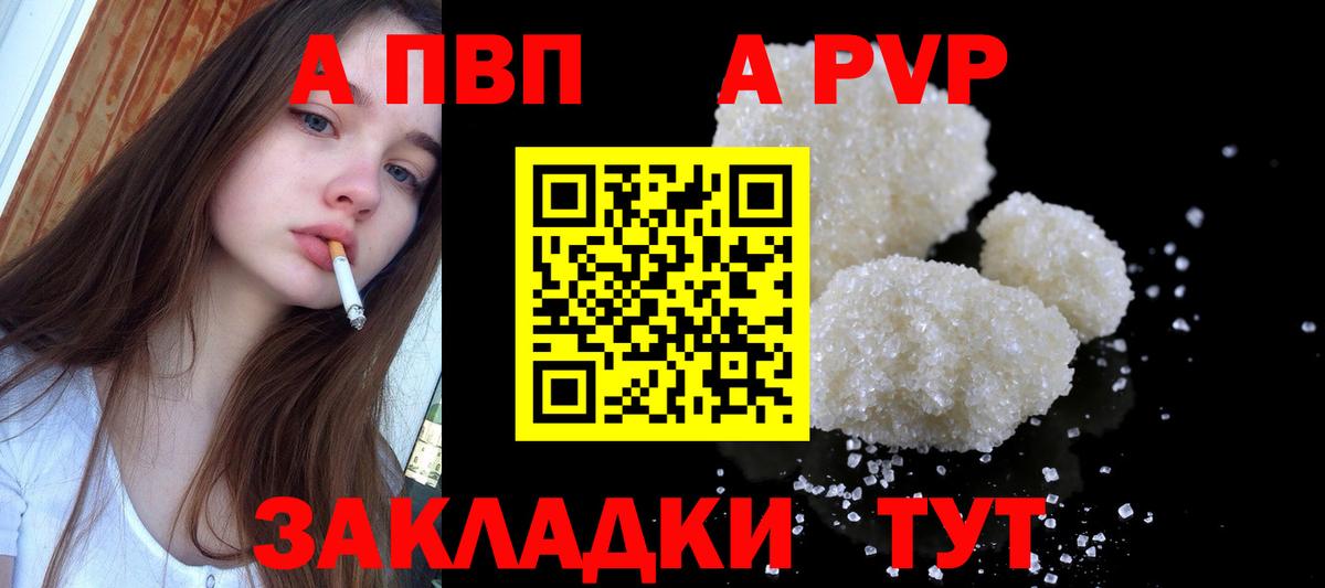 Ивантеевка  A-PVP  Вход с VPN  A PVP СК КРИС 