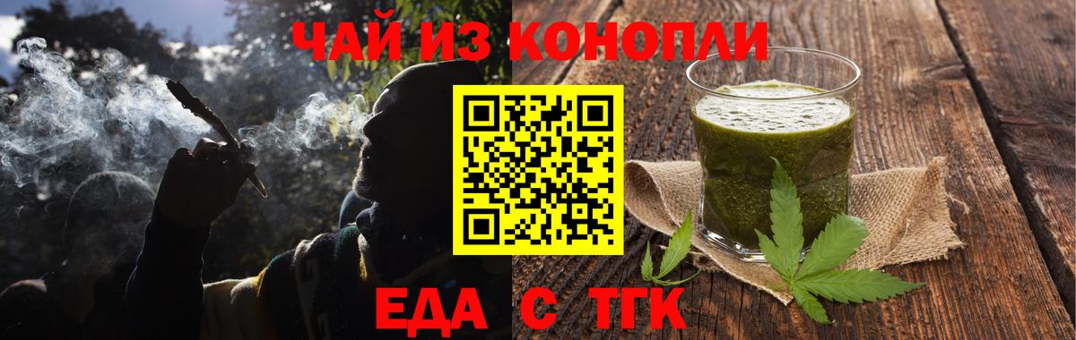 Ивантеевка  Еда ТГК марихуана  Вход с VPN 