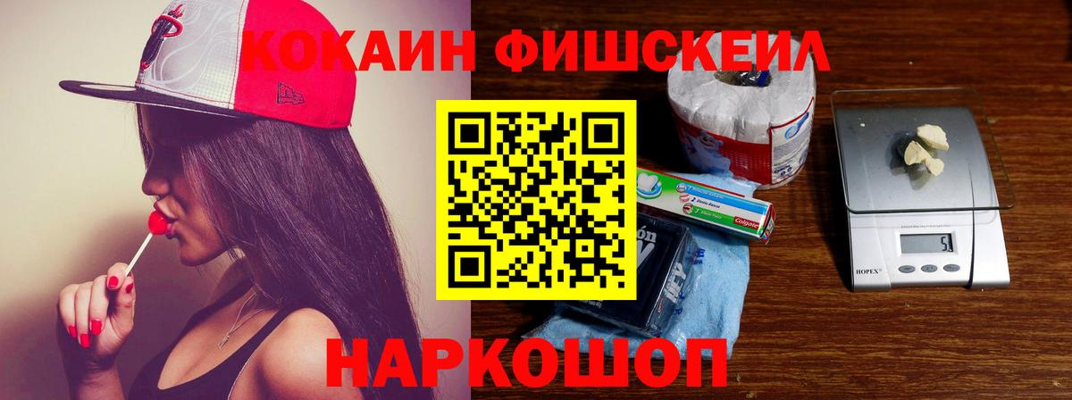 Cocaine Колумбийский Ивантеевка