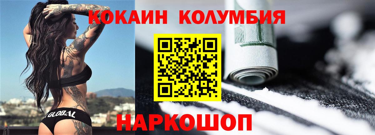 Кокаин  КОКАИН FishScale  Cocaine Колумбийский  Вход с VPN  Ивантеевка 