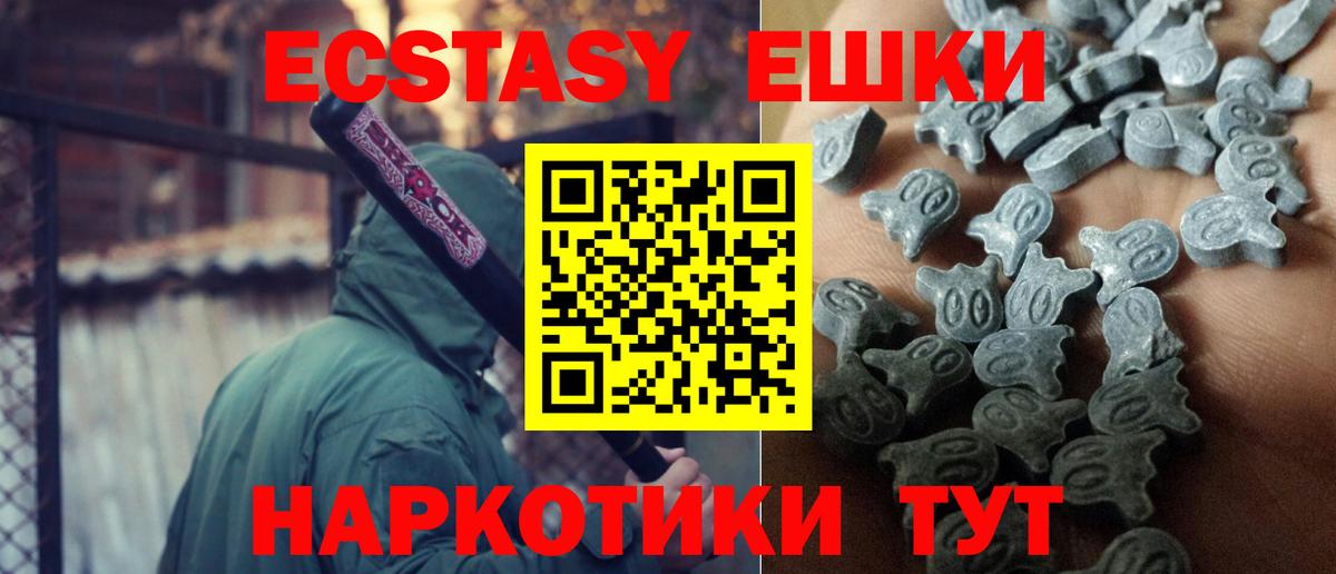 Ecstasy 250 мг  Ecstasy  Экстази Cube  Ивантеевка  Вход с VPN 