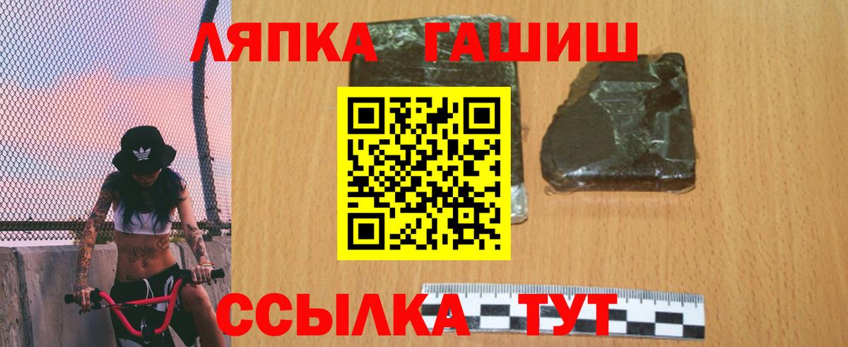 Гашиш Изолятор  Гашиш индика сатива  Вход с VPN  Ивантеевка 