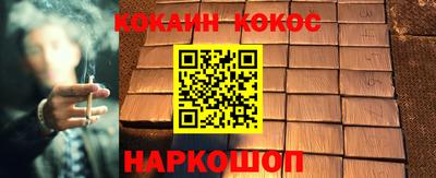 кокаин Краснокаменск