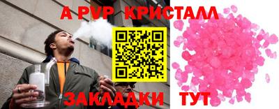 а пвп мука Краснознаменск