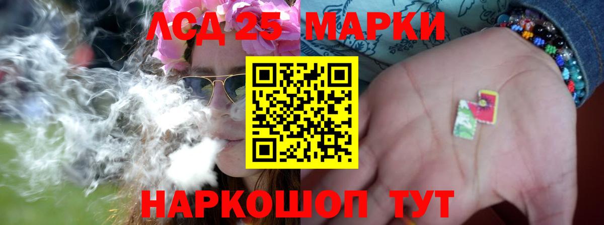 LSD-25 экстази ecstasy  Лсд 25 экстази кислота  Ивантеевка  Вход с VPN 
