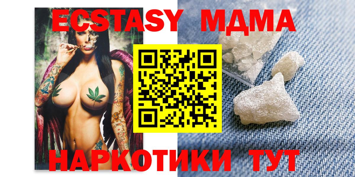 Ивантеевка  MDMA кристаллы  Вход с VPN 