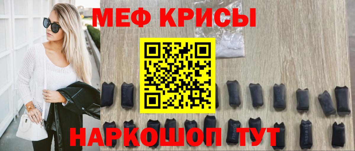 Ивантеевка  МЯУ-МЯУ VHQ  Мефедрон  МЕФ VHQ  МЕФ  Вход с VPN 