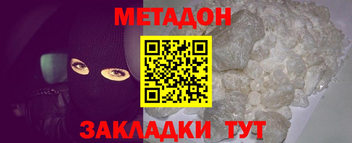 МЕТАДОН мёд Ивантеевка