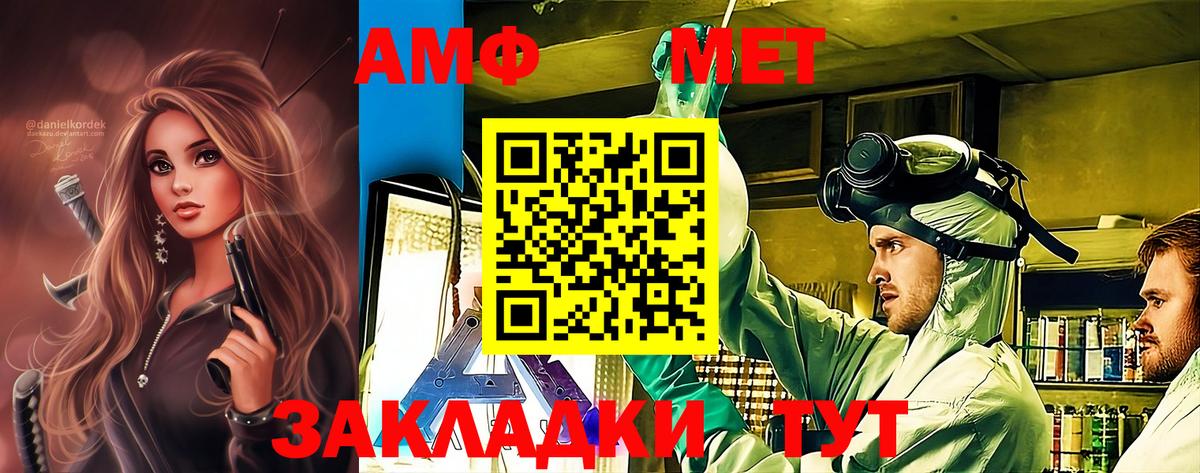 Метамфетамин  Метамфетамин Декстрометамфетамин 99.9%  Вход с VPN  Ивантеевка 