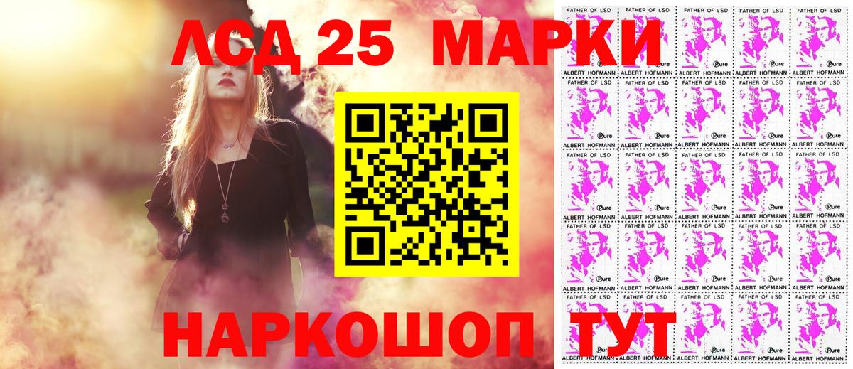 Марки 25I-NBOMe 1,8мг  Вход с VPN  Ивантеевка 