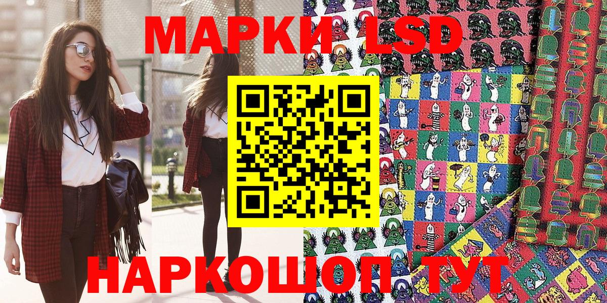 Марки 25I-NBOMe 1,5мг Ивантеевка